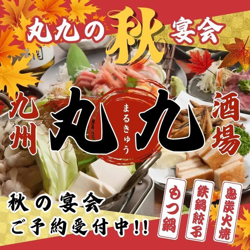 A new Kyushu bar has opened where you can enjoy delicious Kyushu cuisine!