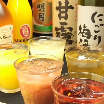 【生ビールもOK！】90分単品飲み放題(90分L.O.)1800円☆