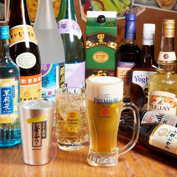 [Draft beer OK!] 120 minutes all-you-can-drink (90 minutes LO) 1800 yen☆