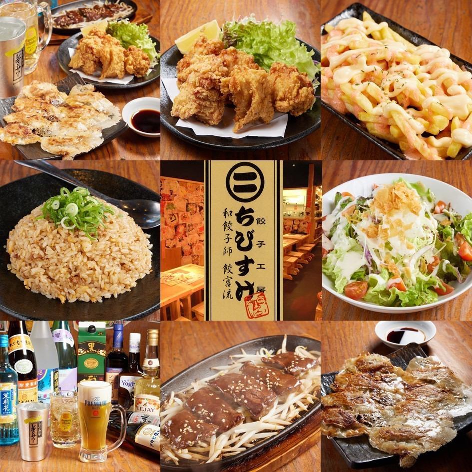 大约50种菜肴，其中包括10种受欢迎的饺子，吃到饱+喝到饱仅需3,000日元，非常划算★