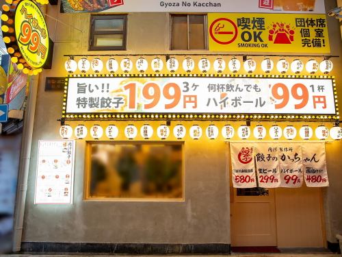 It's a 5-minute walk from the station, and it's very close to the station! It's a convenient location for a quick drink or a banquet! The exterior has an eye-catching neon signboard, making it easy to shop even at night. It's now easier to find!