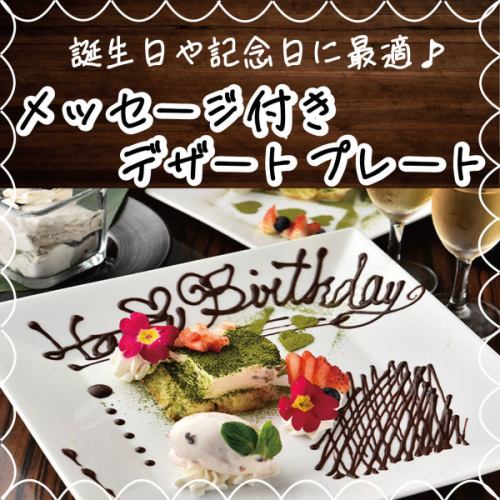 誕生日・記念日特典アリ◎