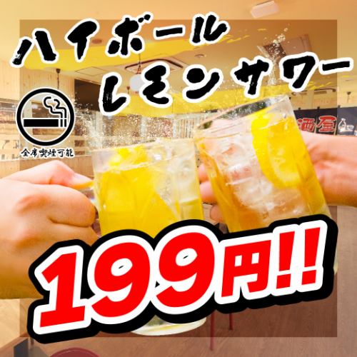 宴会に是非！時間を気にせず無制限飲み放題！