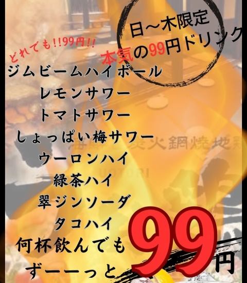 最大90名様までご案内可能