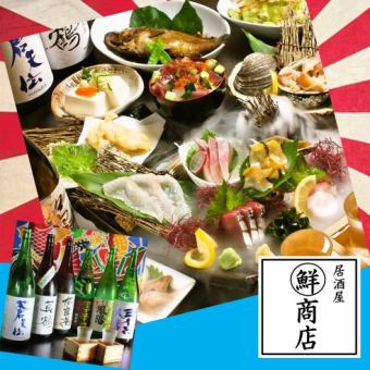 【含鲷鱼饭的豪华宴会套餐】包括新鲜生鱼片在内的7种豪华菜肴5,500日元（含税）