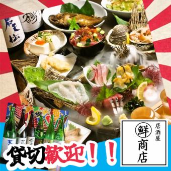 【含无限畅饮的宴会套餐】包括新鲜生鱼片和油炸食品在内的7种丰盛菜肴4,500日元（含税）！
