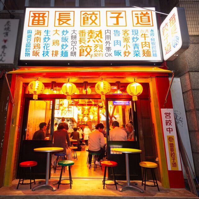 【小伝馬町駅】まるで台湾旅行！夜市の雰囲気の中、豊富な点心や台湾・中華料理を堪能