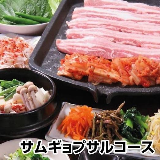 【◆サムギョプサルコース◆】ジューシーなサムギョプサルと定番韓国料理をお楽しみください！