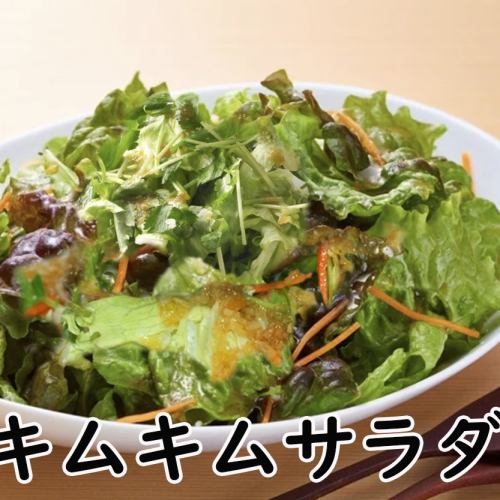 ダムラサラダ