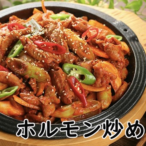 ホルモン炒め