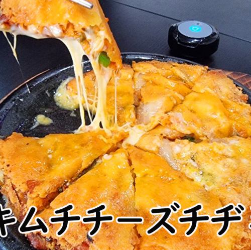 キムチチーズチヂミ