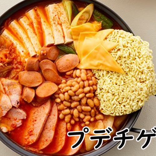 プデチゲ