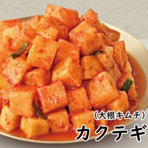 【2辛】カクテキ