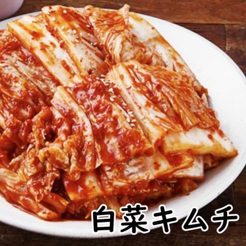 【2辛】白菜キムチ