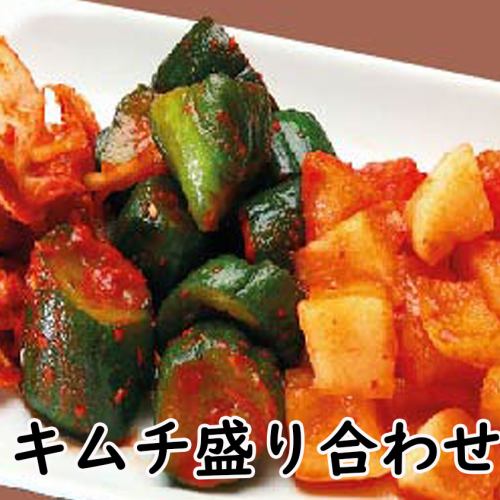 【2辛】キムチ盛合せ