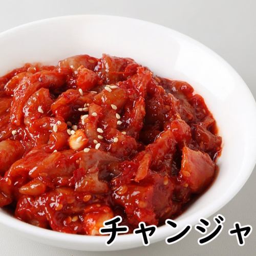 【3辛】チャンジャ