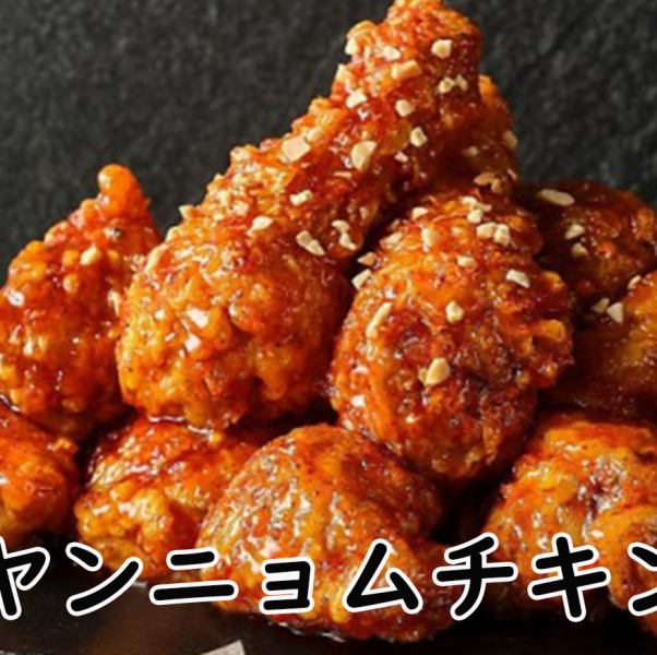【◆ヤンニョムチキン◆】5種類の味から選べる！カリっとジューシー、ビールとの相性は抜群◎