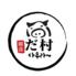 サムギョプサル専門店だ村