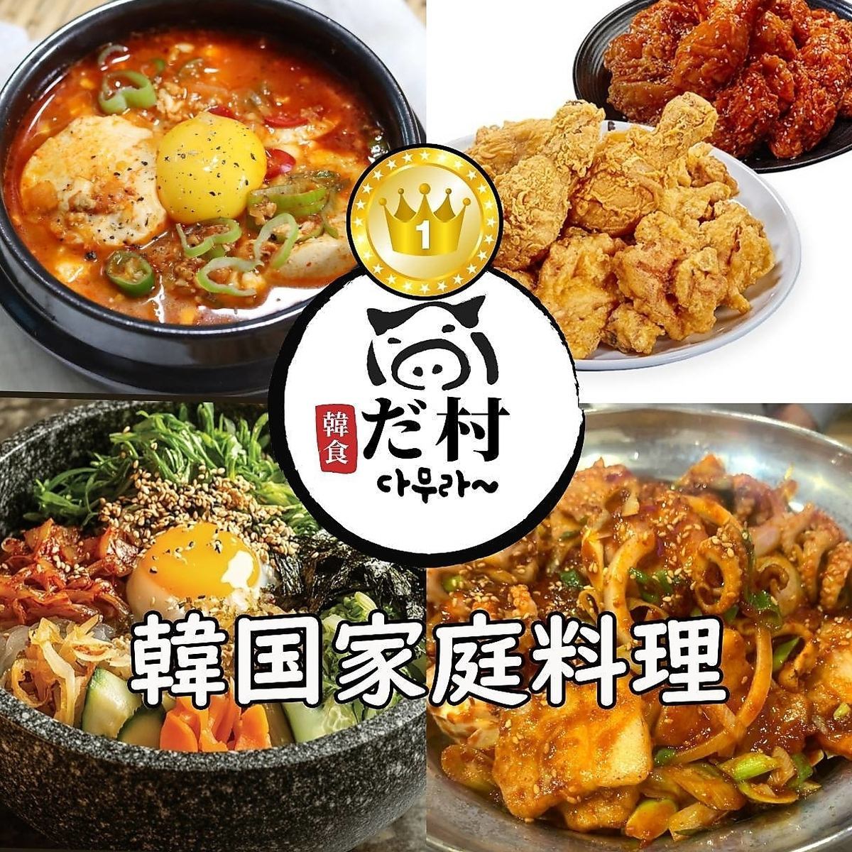 본고장의 한국요리를 즐길 수 있는 가게♪