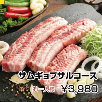 韓國人氣經典料理陣容！五花肉套餐<共8道>3,980日圓（含稅）