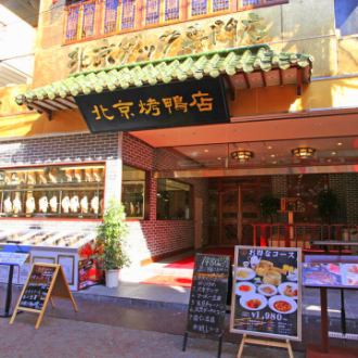 Access ◎ An unbelievable overwhelming store behind the alley! Minato Mirai Line Motomachi / Chukagai Station Exit 2 We are located in a small alley, a 3-minute walk.