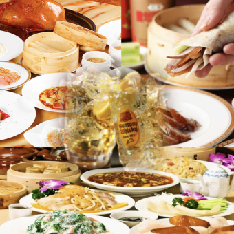 [Only on weekends and holidays] All-you-can-eat Peking duck course + 2,300 yen premium all-you-can-drink → 6,128 yen!