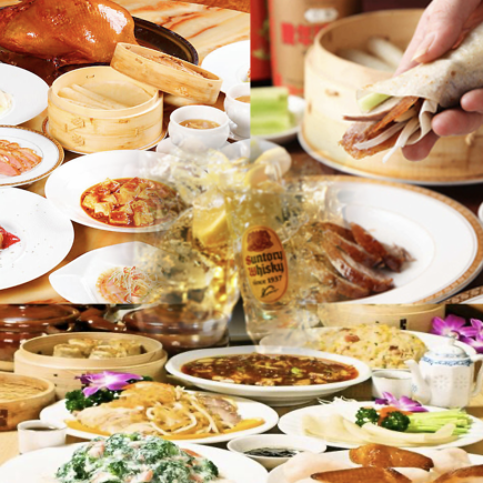 【平日限定】北京ダック食べ放題コース＋2300円プレミアム飲み放題【2025年8/9~8/17利用不可】