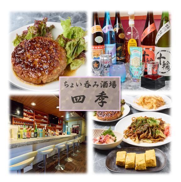 【お一人様歓迎】絶品料理と美酒を豊富にご用意！ちょい呑みに◎