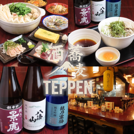 【池袋駅すぐ】香り高い蕎麦と一品料理、選りすぐりの日本酒を心ゆくまで楽しめます♪