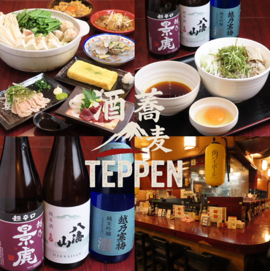 朝7時まで営業中！こだわりのおつまみとお酒で楽しい時間を♪