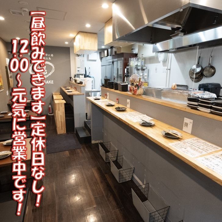 アクセス抜群の好立地◎12:00からオープン！昼飲みも◎