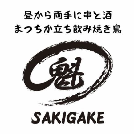 生ビールもＯＫ！好きなお料理を自分で選びたい方必見！単品飲み放題90分【LO60分】1500円