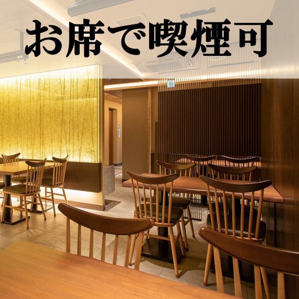 和モダンな空間はデート・接待などに◎飲み放題付きもございますのでシーンに合わせてどうぞ。和モダンな雰囲気が魅力の店内はデートやお食事会・接待に最適。ぜひお気軽にお越しください。※喫煙可