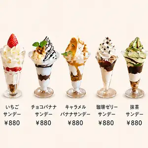 サンデー各種