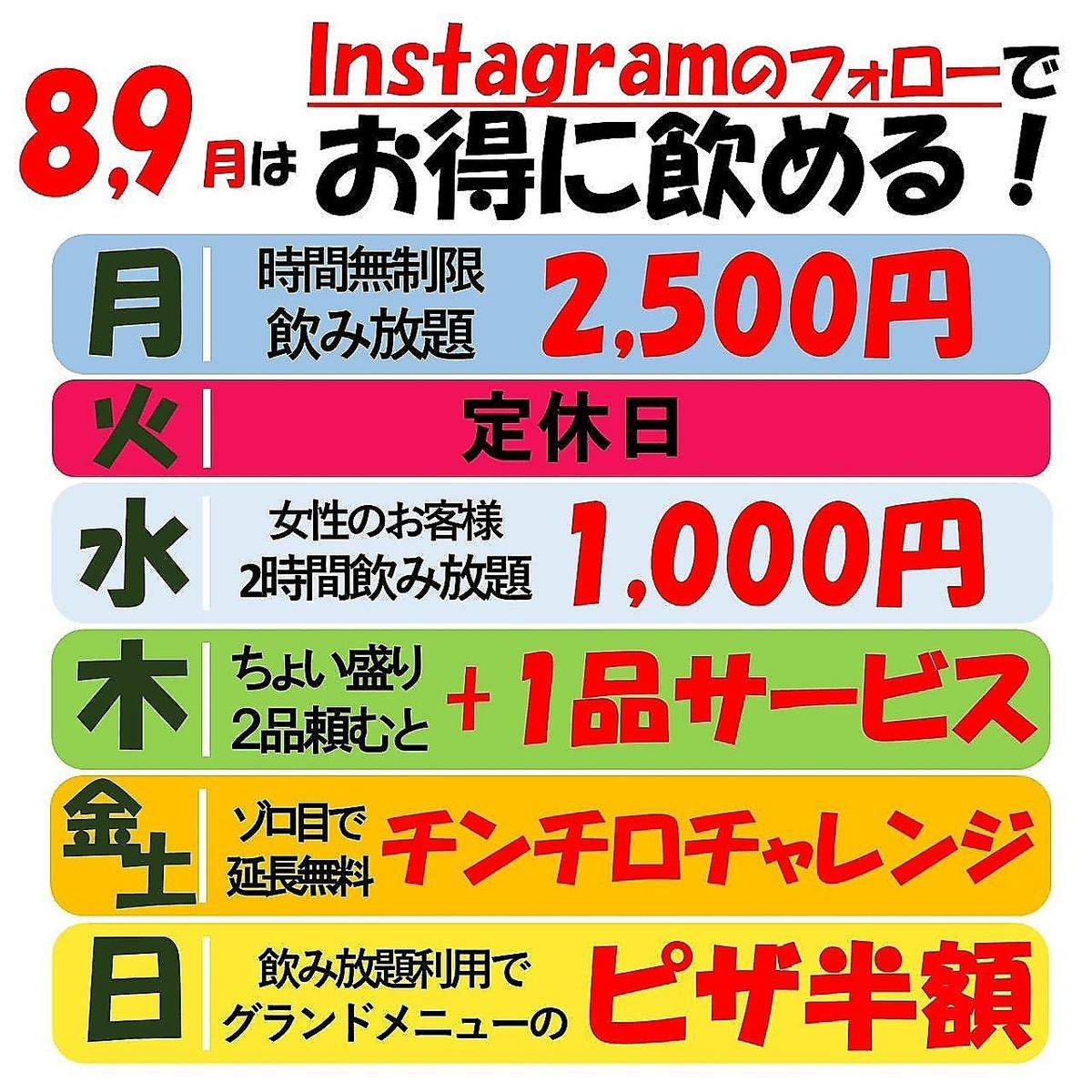 話題沸騰【新潟大学正門徒歩1分】PIZZAがイチオシ★曜日ごとにイベント開催中♪