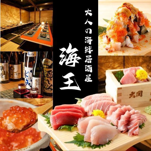 総席数160席！全席完全個室完備 《本まぐろ・炉端焼き・握り寿司・溢れ寿司・海鮮丼》