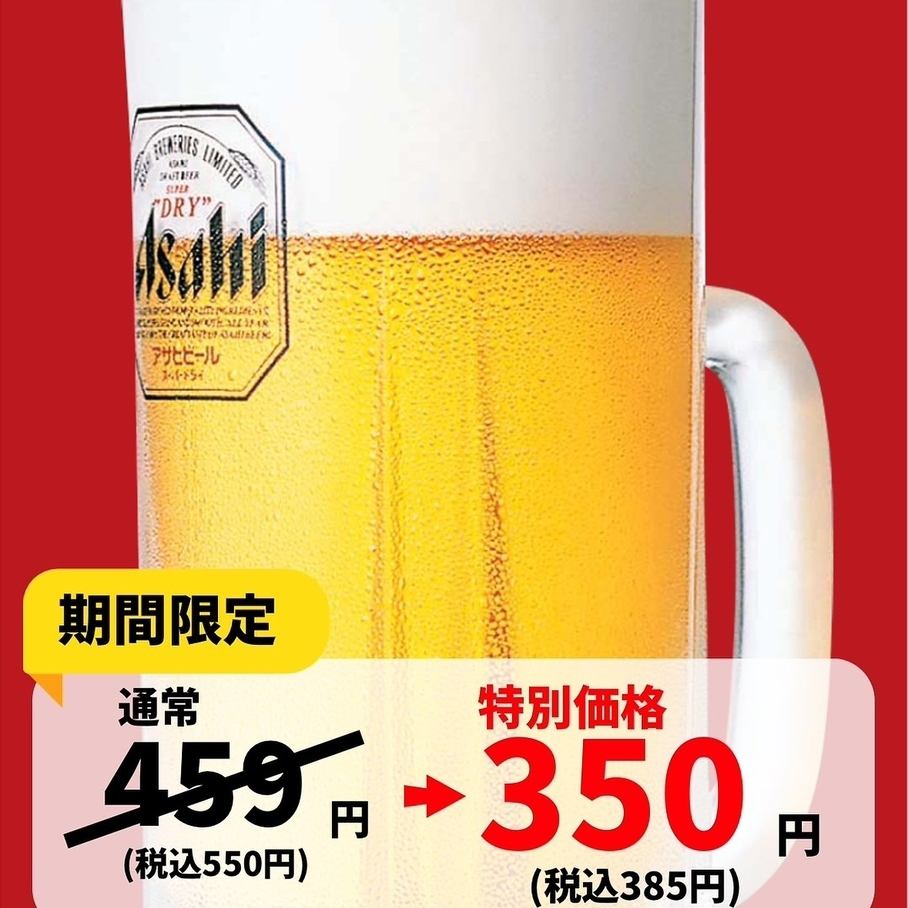 サク飲みやお1人様歓迎、特価ビール、角ハイボール、サワー毎日
