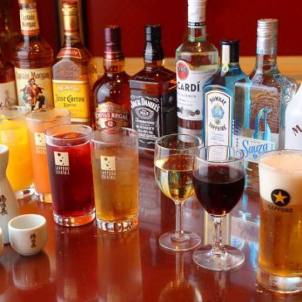 【お得な単品飲み放題☆】60種2時間飲み放題 2280円→1280円(税込)