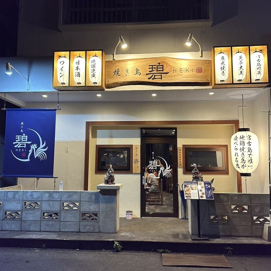 [Enjoy free-range chicken in Miyakojima ◎] A charcoal-grilled yakitori restaurant that grills with Binchotan charcoal is now open