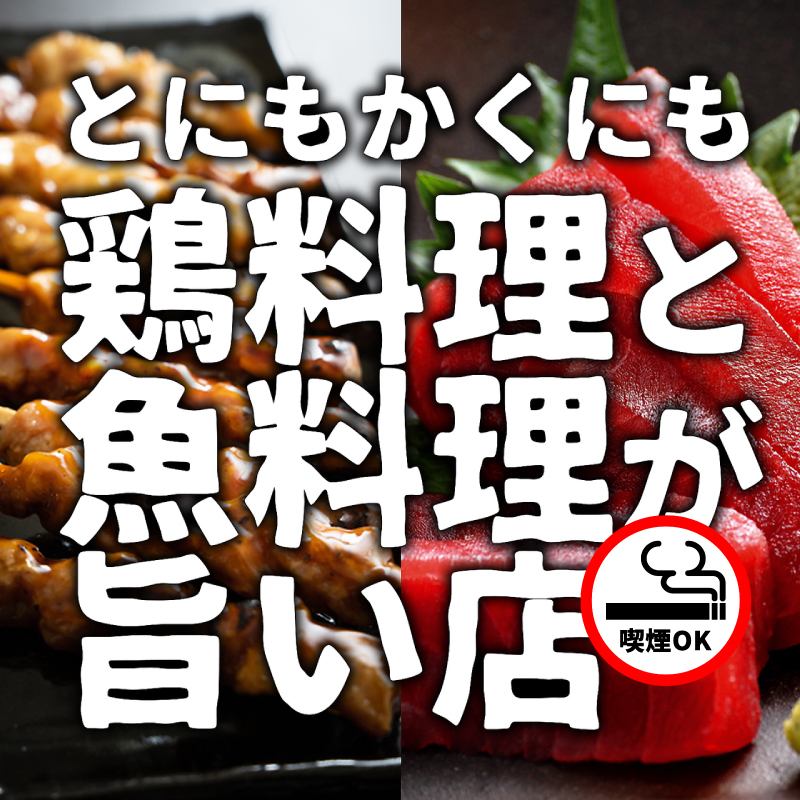 Opens at 11:00! All-you-can-drink OK! Smoking OK! If you want to have a drink for lunch, "Chicken Yo Uo Yo Sapporo Station North Exit Branch" is right next to Fuda Station!