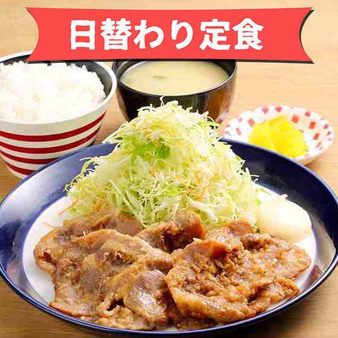 日替わり定食