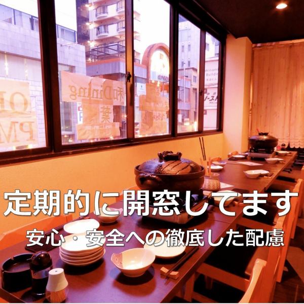 【感染対策実施中】店内は道路側が一面窓です、常時開放し換気を行っております。お客様には入店時に手指の消毒（もしくは手洗い）をお願いしております。テーブル席は全席仕切り付きで、他のグループのお客様を気にせずお過ごしいただけます。