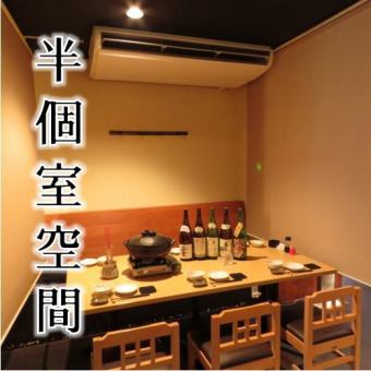 The table seats are divided into semi-private rooms.We are proud of our relaxed atmosphere.