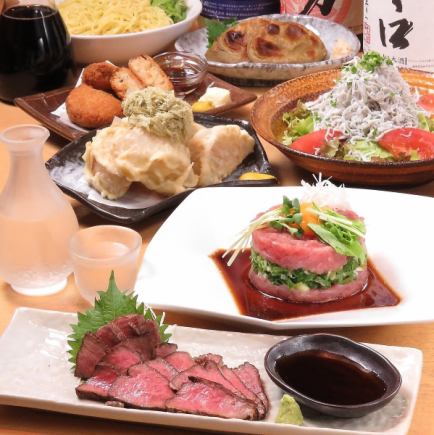 [Shizuoka Ingredients Course 5,000 yen] (2 hours all-you-can-drink included/tax included)