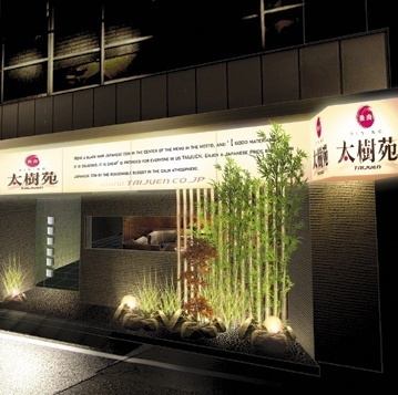 当店は外装も都会的でスタイリッシュな雰囲気。新宿駅からアクセスしやすい立地で、初めての方も迷わずご来店いただけます。外観はすっきりとしたデザインで入口も広々としており、入りやすさが評判です◎店内は和風モダンなインテリアで統一され、お客様が寛げるよう心掛けておりますので、気軽にご利用ください。