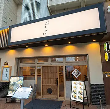 【江の島駅徒歩3分】金魚が目印の和モダンな外観。気軽にお立ち寄りください