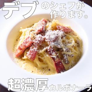 Carbonara pasta