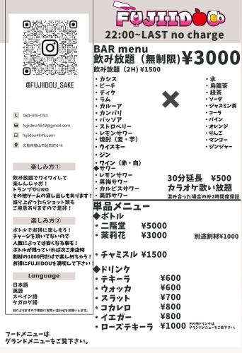 バー営業も行っています♪