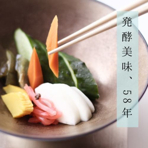 ひとくちぬか漬け　ぬか床58年の小さな奇跡