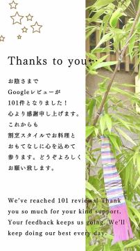 ＼Googleレビュー 101件に✨／